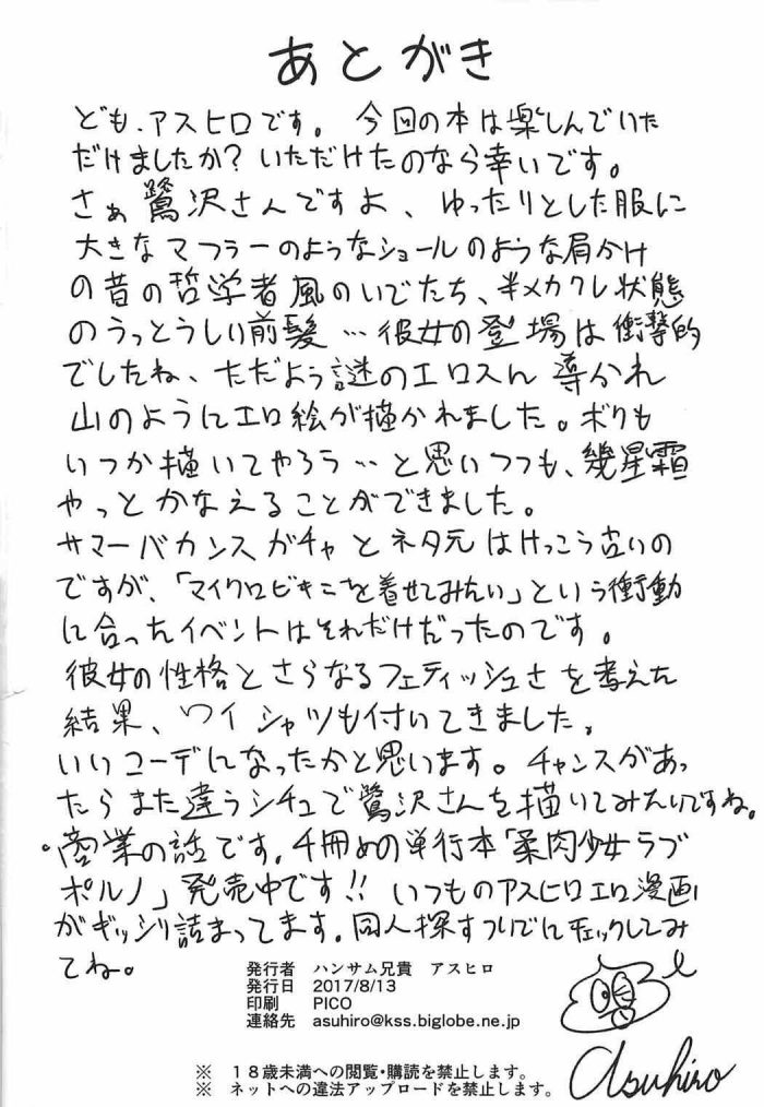 Asuhiro Prussian Blue no Shouzou-24
