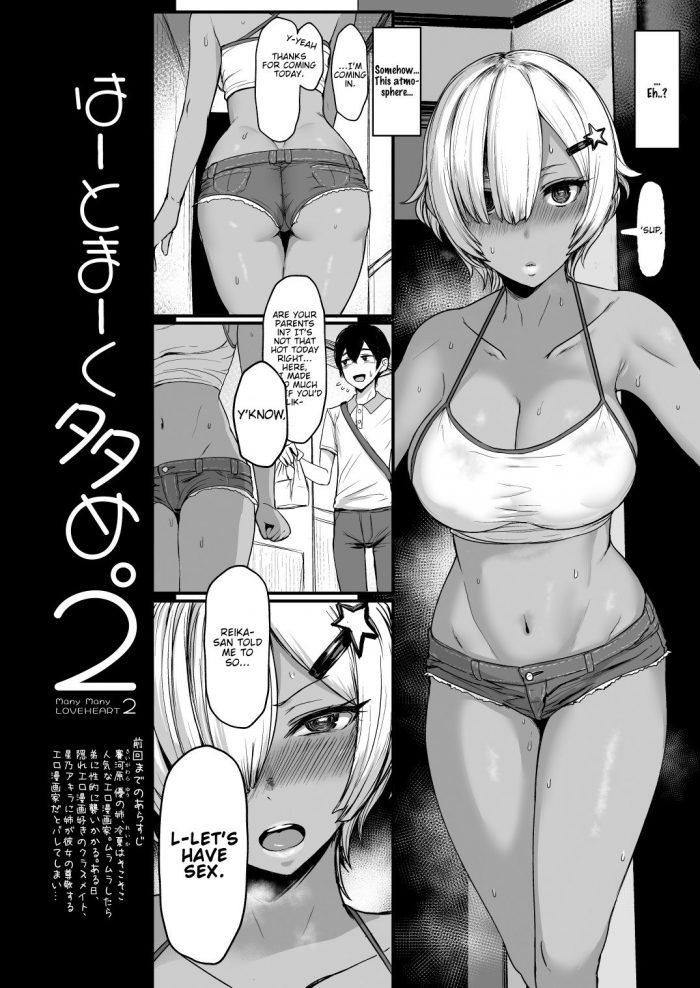 Miyamoto Issa Heart Mark Oome 2-02