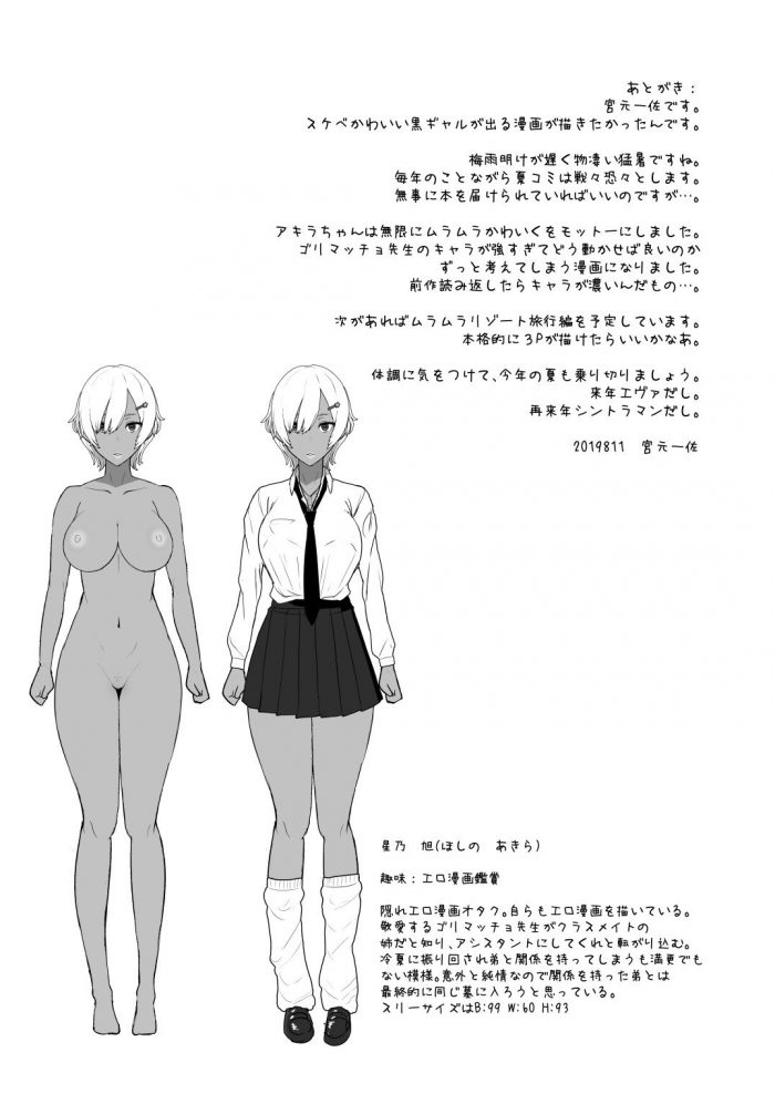 Miyamoto Issa Heart Mark Oome 2-23