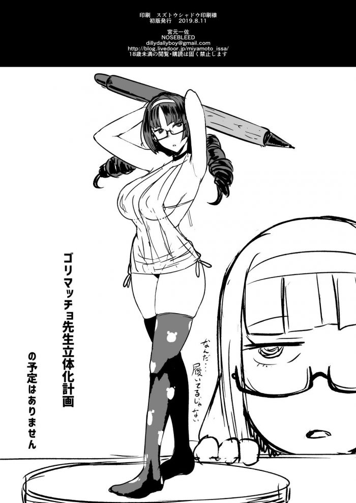 Miyamoto Issa Heart Mark Oome 2-24