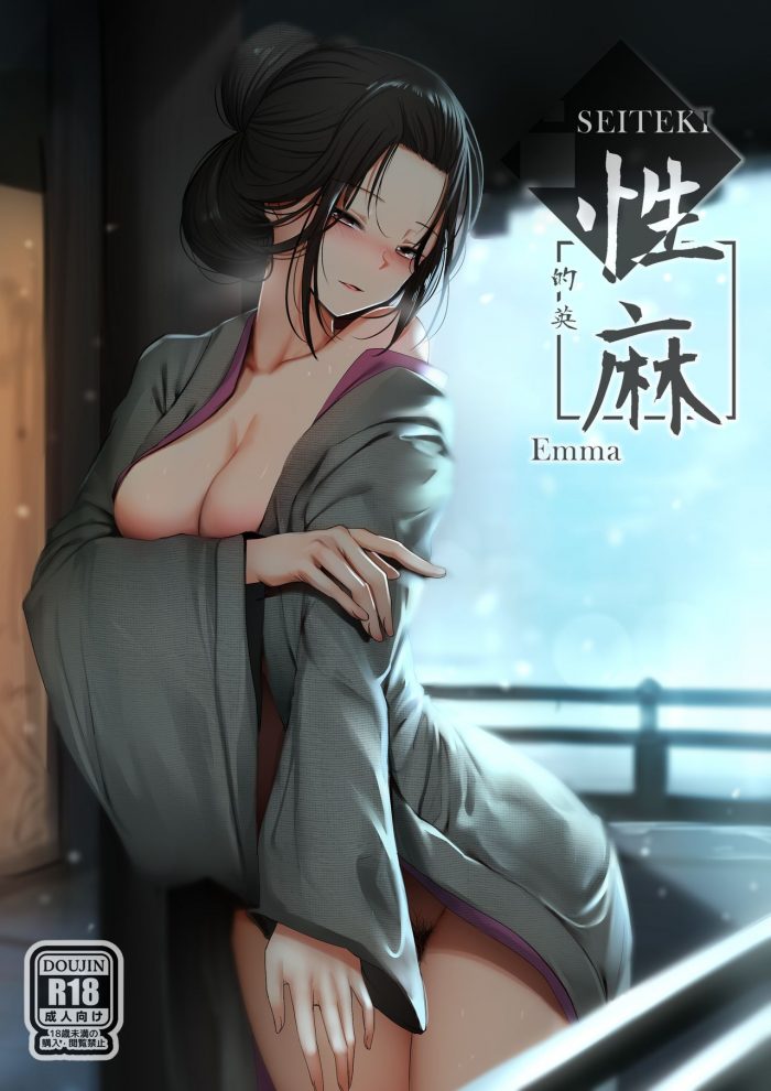 Ginhaha Seiteki Emma Sekiro Shadows Die Twice-01