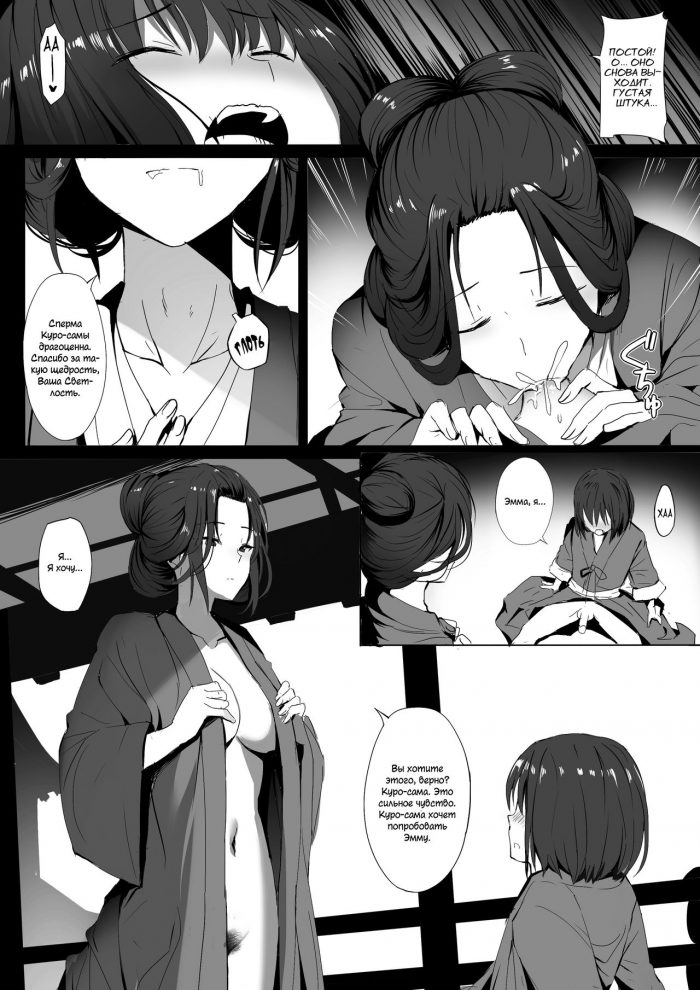 Ginhaha Seiteki Emma Sekiro Shadows Die Twice-08