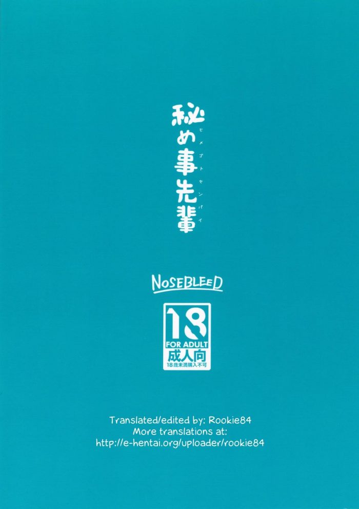 Miyamoto Issa Himegoto Senpai-22