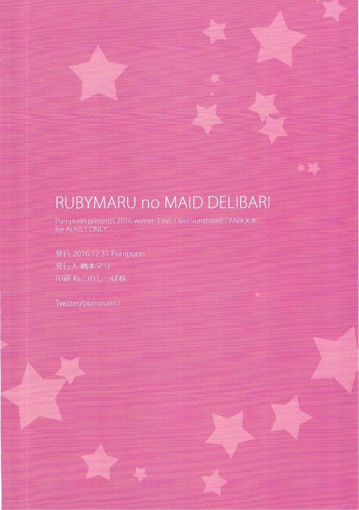 Punipurin Hashimoto Mari Rubymaru no Maid Delibari-17