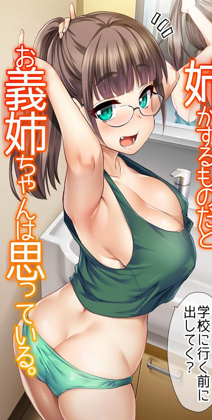 Hentai manga sister i somewhat
