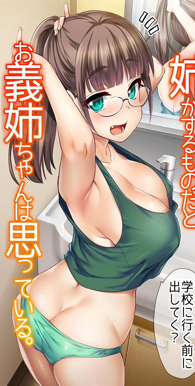 828px x 1640px - Hijiri Tsukasa â€“ Sister was thinking about her younger broth ... | Top  Hentai Comics