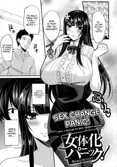 Nishida Megane – Sex Change Panic!