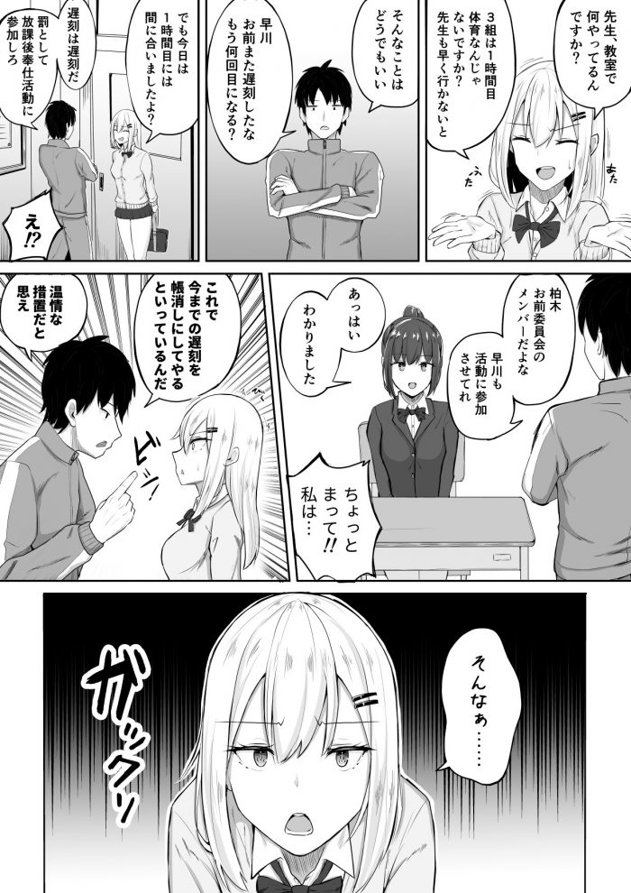 Kandzumena Hibi Kabe Shiri Bokin-04