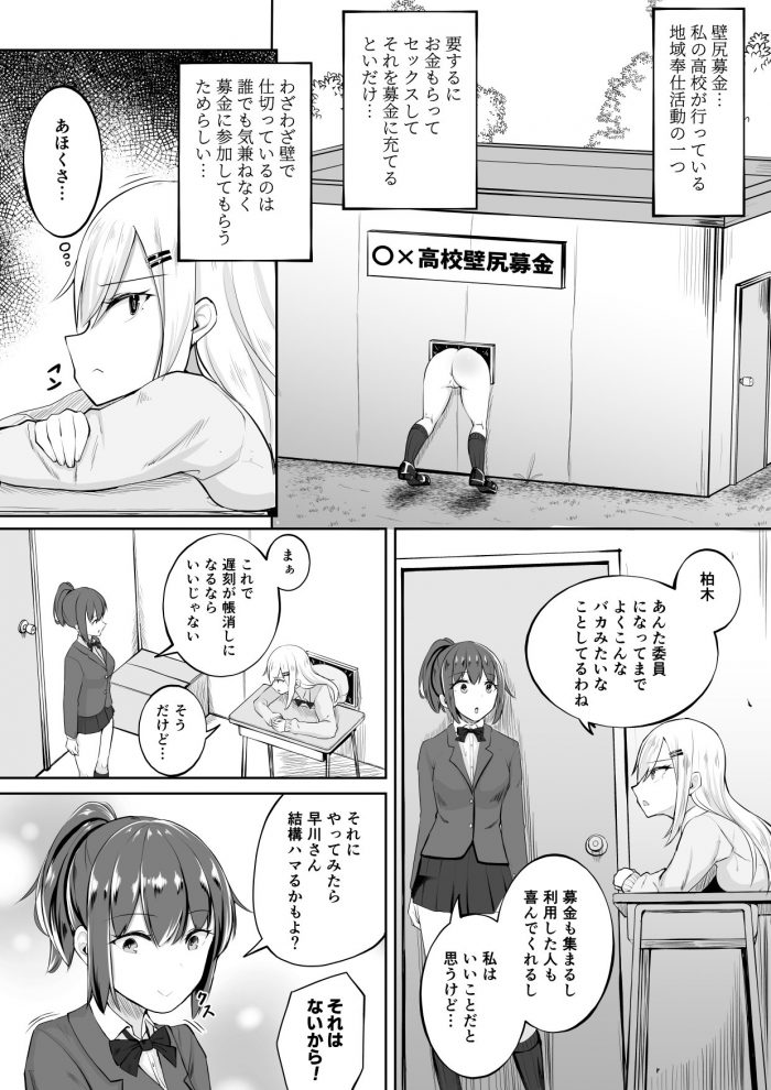 Kandzumena Hibi Kabe Shiri Bokin-06