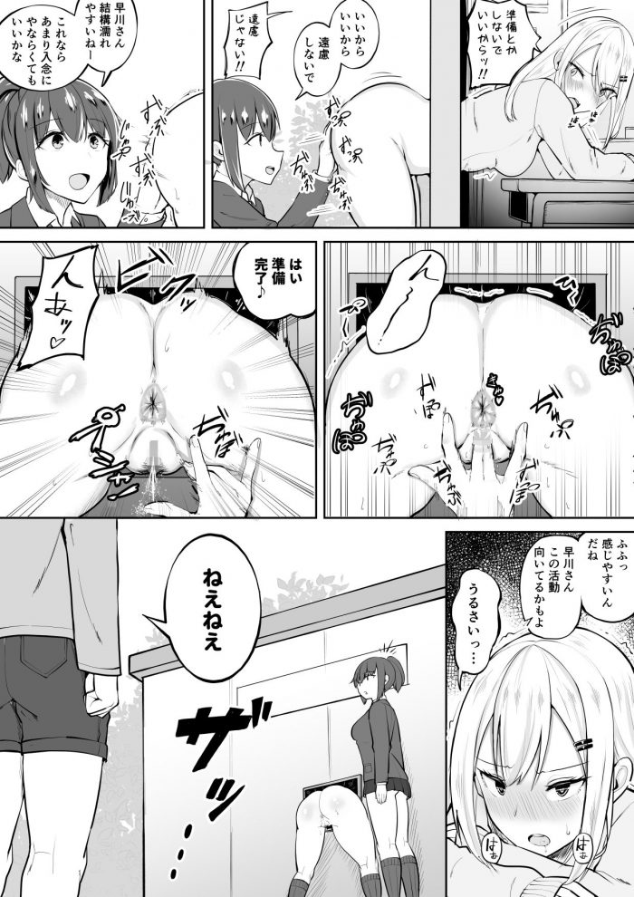 Kandzumena Hibi Kabe Shiri Bokin-08