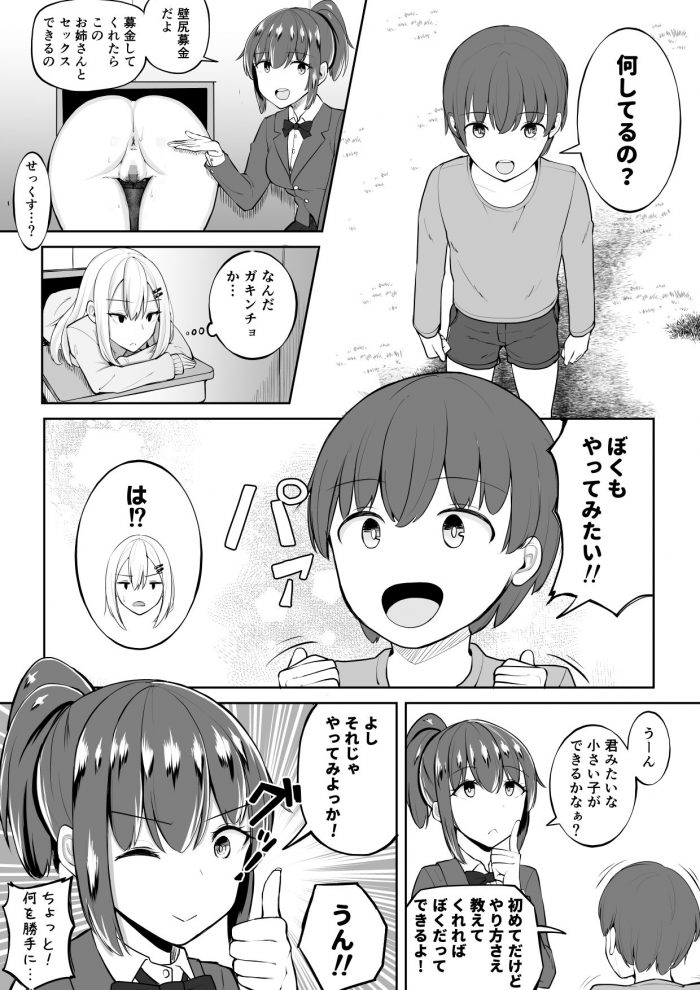 Kandzumena Hibi Kabe Shiri Bokin-09