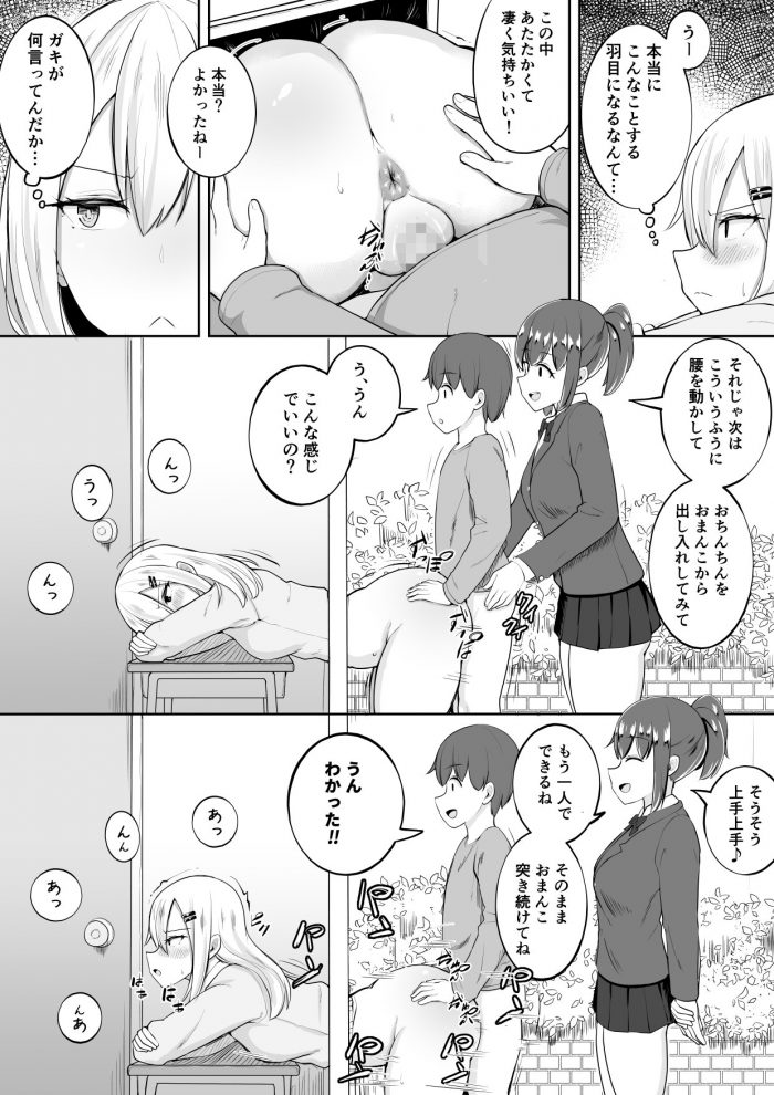 Kandzumena Hibi Kabe Shiri Bokin-13