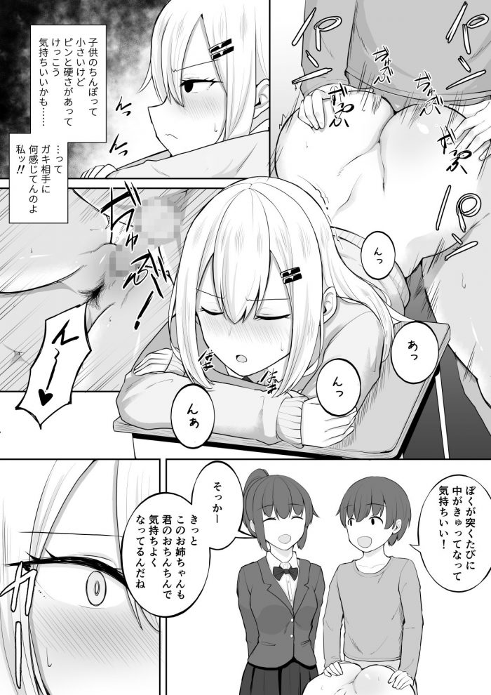 Kandzumena Hibi Kabe Shiri Bokin-14