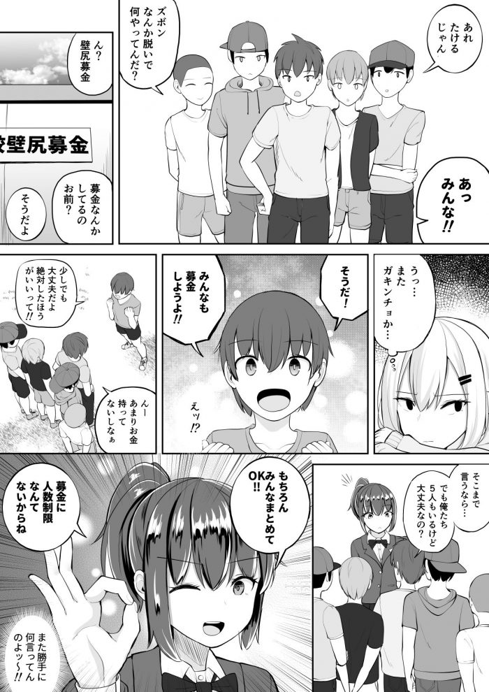 Kandzumena Hibi Kabe Shiri Bokin-19