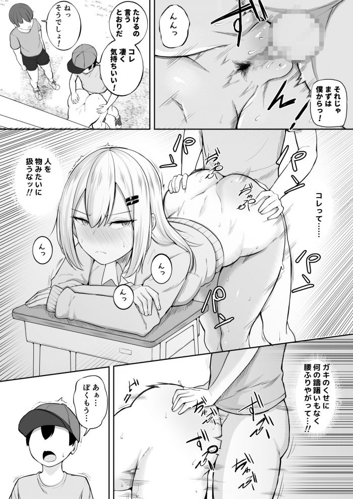 Kandzumena Hibi Kabe Shiri Bokin-20
