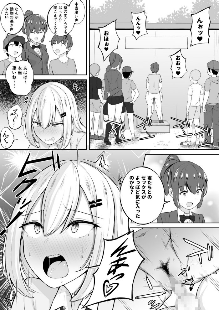 Kandzumena Hibi Kabe Shiri Bokin-27