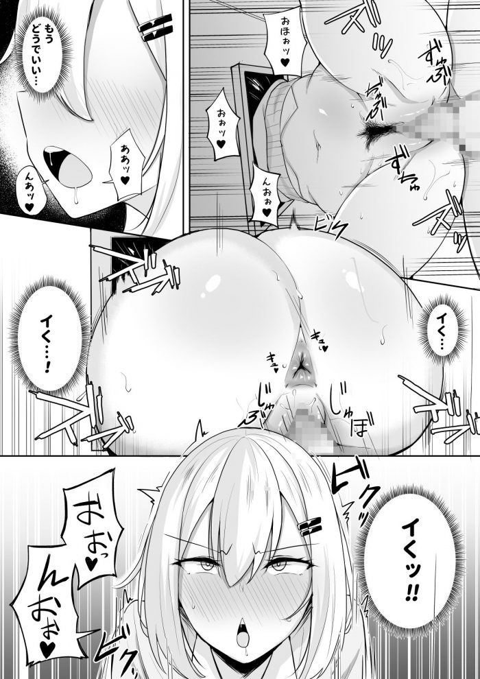 Kandzumena Hibi Kabe Shiri Bokin-28