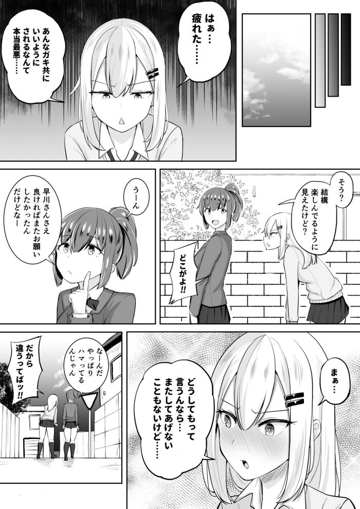 Kandzumena Hibi Kabe Shiri Bokin-31