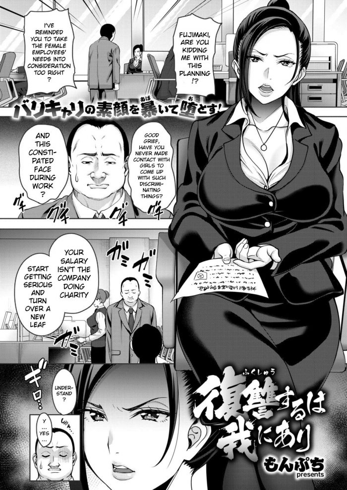 Mon-Petit – Fukushuu suru wa Ware ni Ari-01