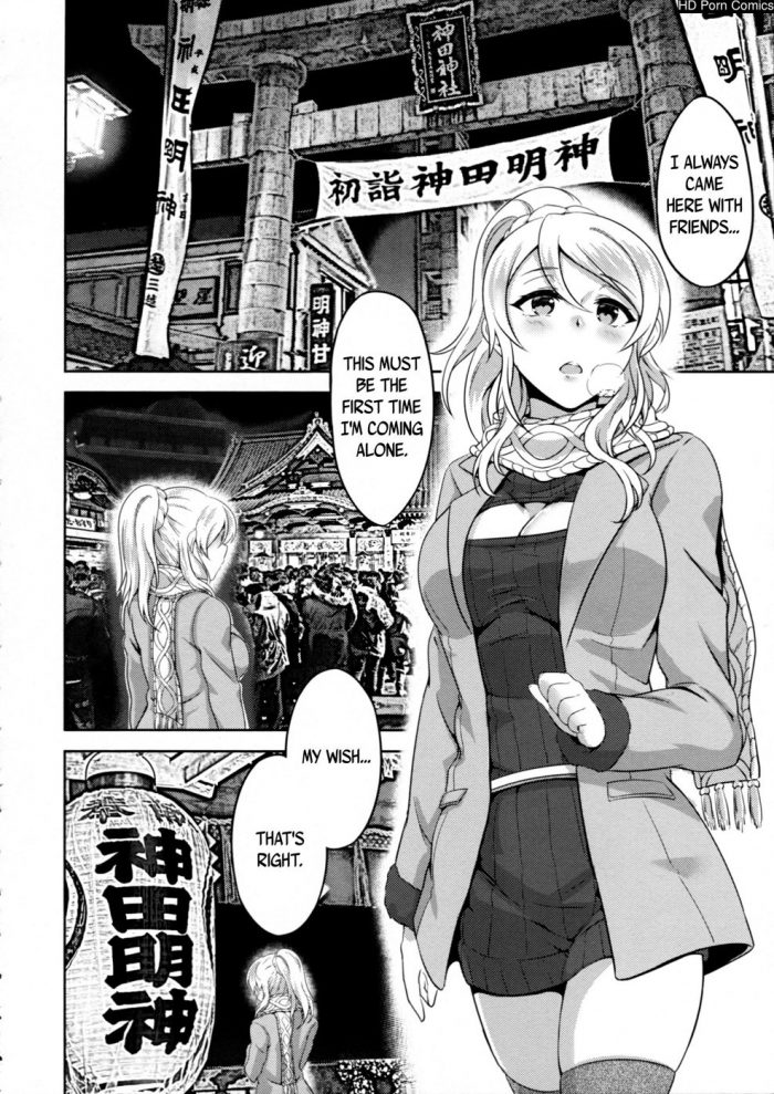 Puyocha Yo Omoi ga Kasanaru Made-10