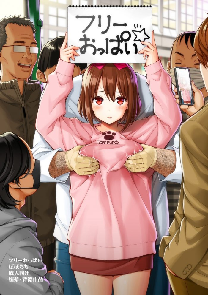 Yahiro Pochi Free Oppai Popochichi-03