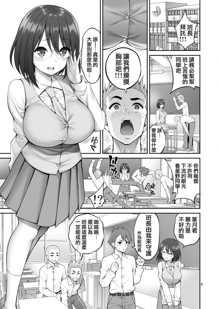 Yahiro Pochi Free Oppai Popochichi-06