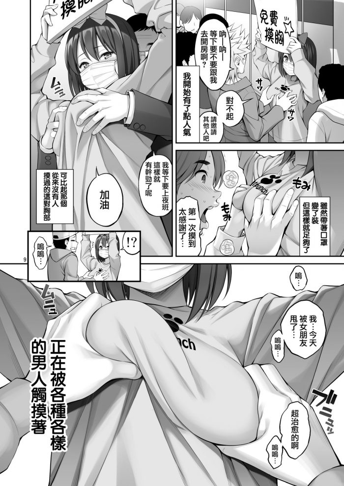 Yahiro Pochi Free Oppai Popochichi-09