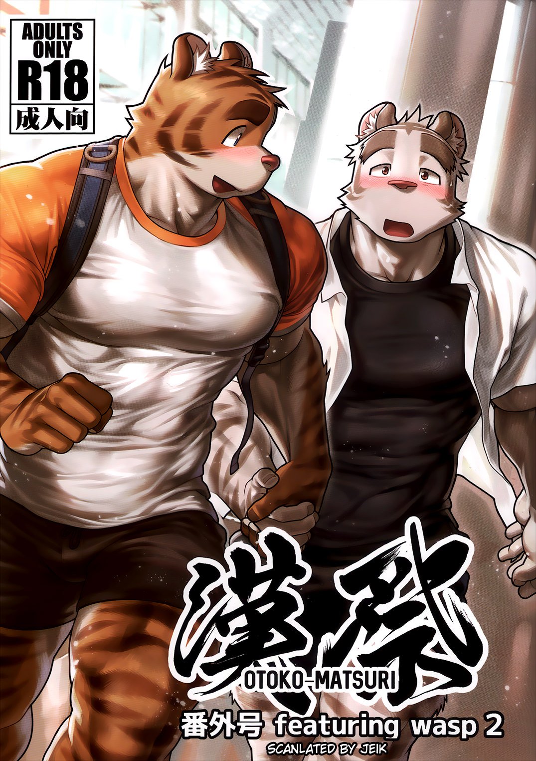 gay furry porn comic about students at boarding school