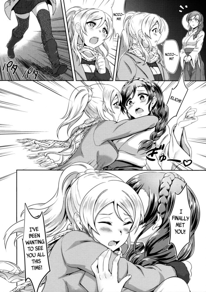 Omoi ga Kasanaru Made Love Live-12