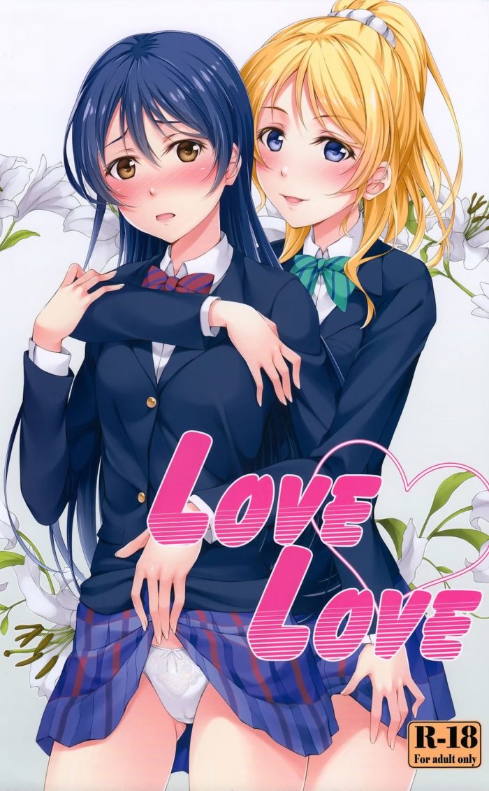 [Hyakuitishiki (Kurakino Issiki)] Love Love (Love Live!) [English]