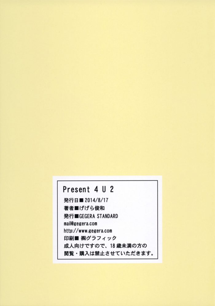 Gegera Toshikazu Present 4 U 2-13