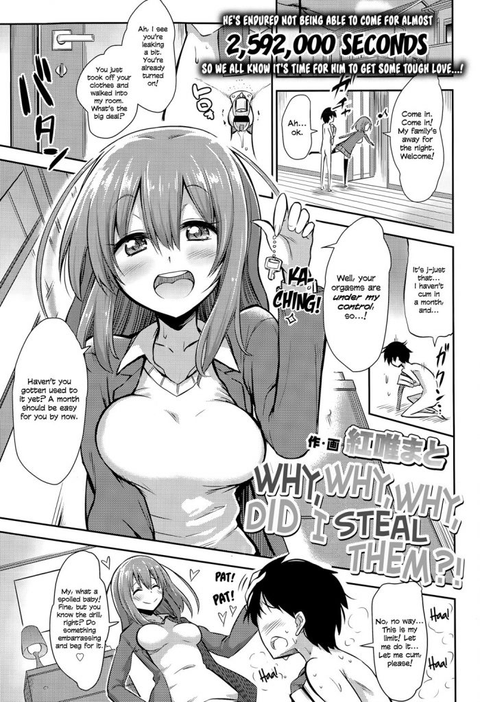 Akai Mato Why why why did I steal them-01