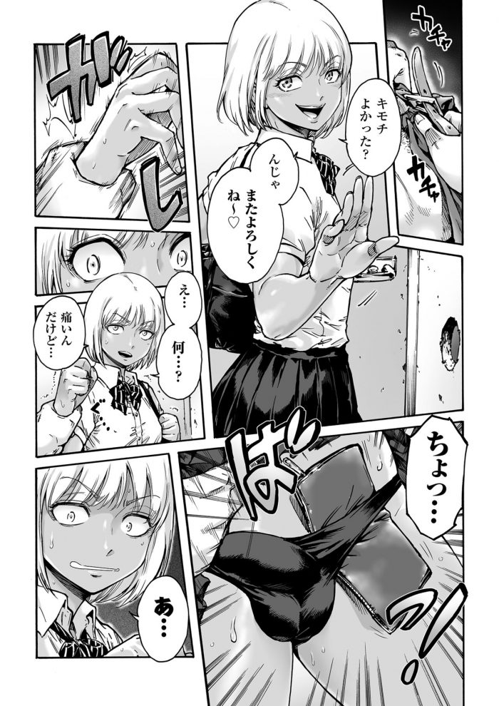 Shotaian Aian Onoko to ACT Kuro Gal Onoko Shuuseiban-08