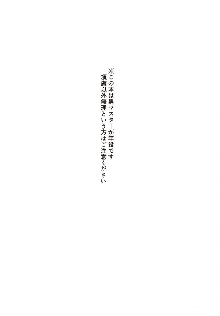 Umihotaru Harumare Ore no Kininaru Senpai-02