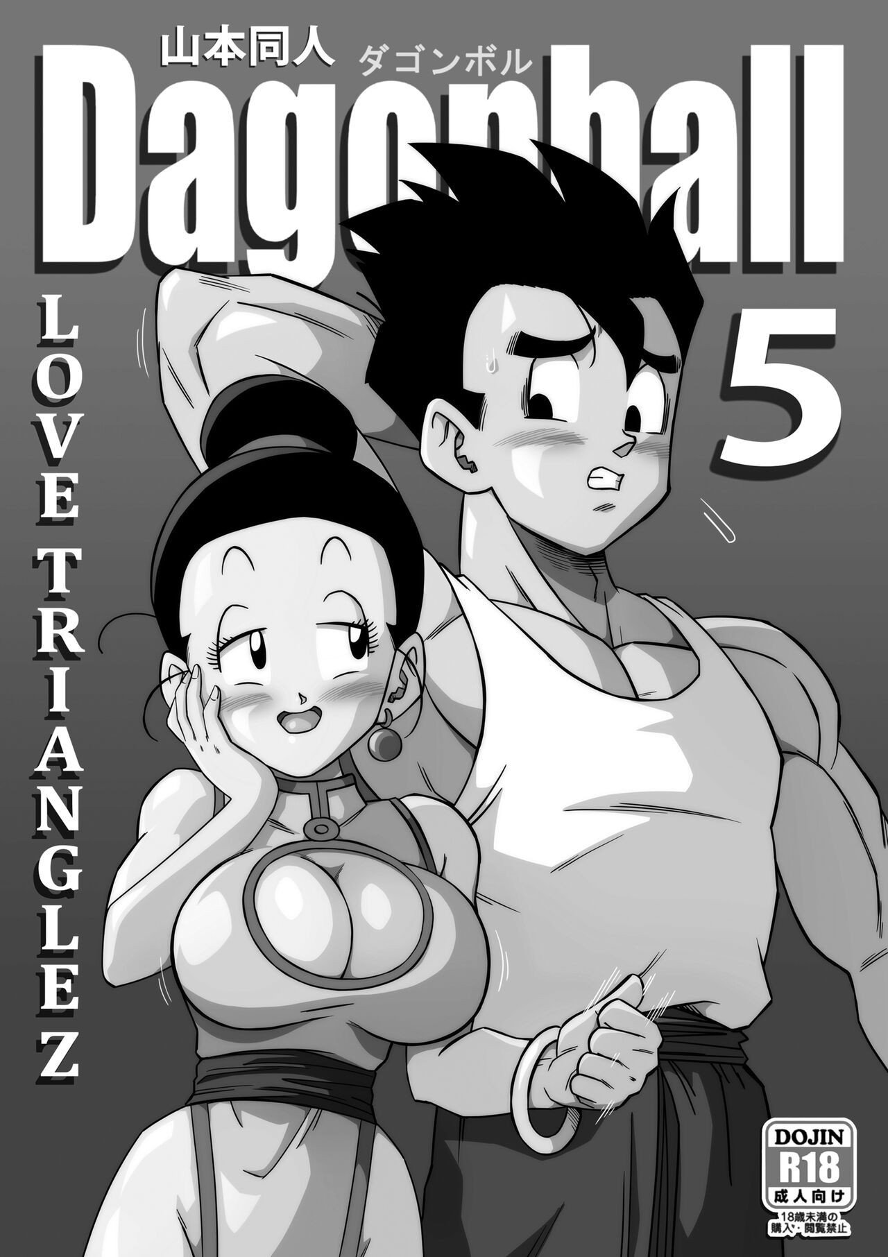 Yamamoto â€“ LOVE TRIANGLE Z â€“ PART 5 (Dragon Ball Z) | Top Hentai Comics
