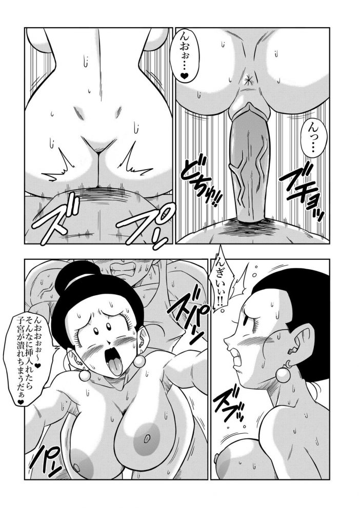 Yamamoto LOVE TRIANGLE Z Dragon Ball Z-12