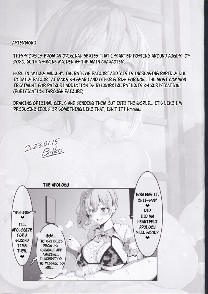 BELKO lolicept Chichi Ari Tani Ari-16