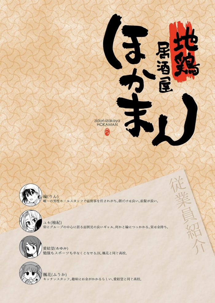 Kurimoti Tiduru Beit Gaeri no TSkko ga Chikan ni Nerawarechau Hon-00