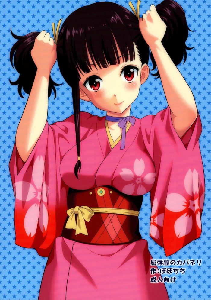 Popochichi Yahiro Pochi Kutsujoku Chitsu no Kabaneri-01