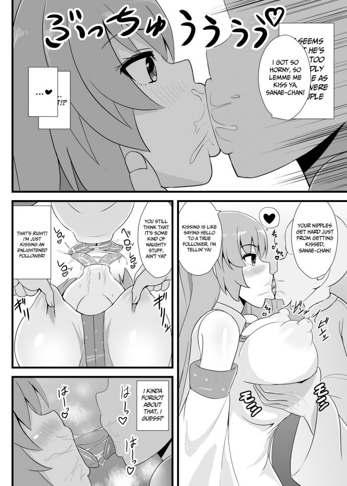Sukiyaki Club Kouji Cum Hypnotized Sanae san-02