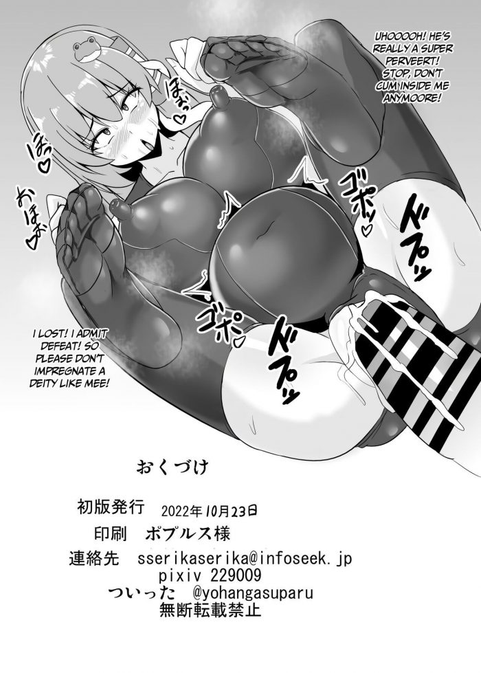 Sukiyaki Club Kouji Cum Hypnotized Sanae san-20