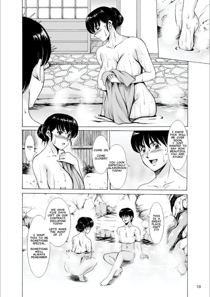 Hoshino Ryuichi The Perils of Married Manger Kyoko-09