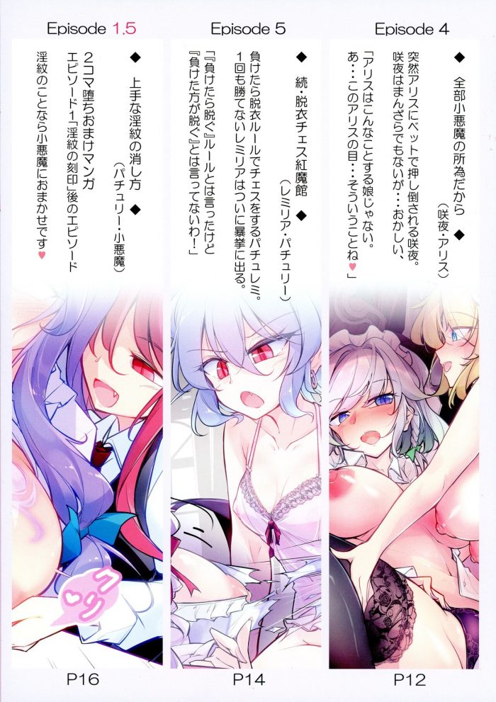 Fumituki Kairaku Da Koumakyou-04