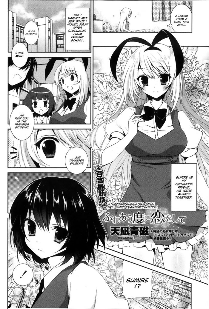 Amanagi Seiji Fureau Do ni Koi o shite-02
