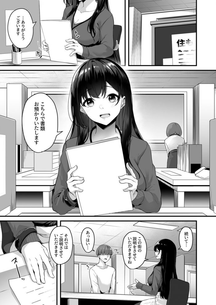Minato Yuu Onee-san to Shiyo-01