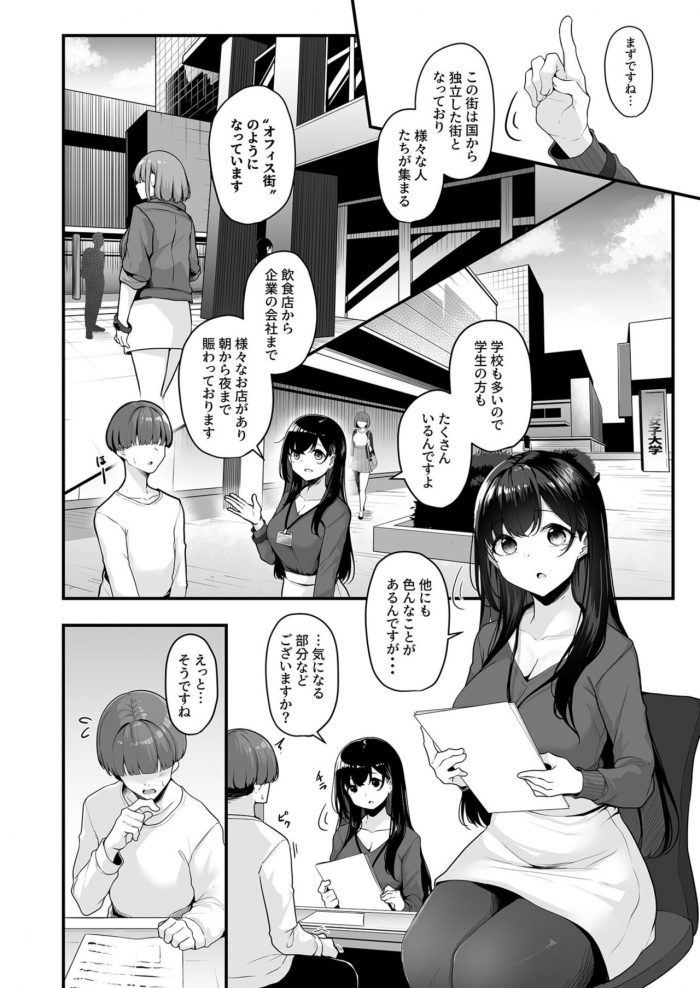 Minato Yuu Onee-san to Shiyo-02