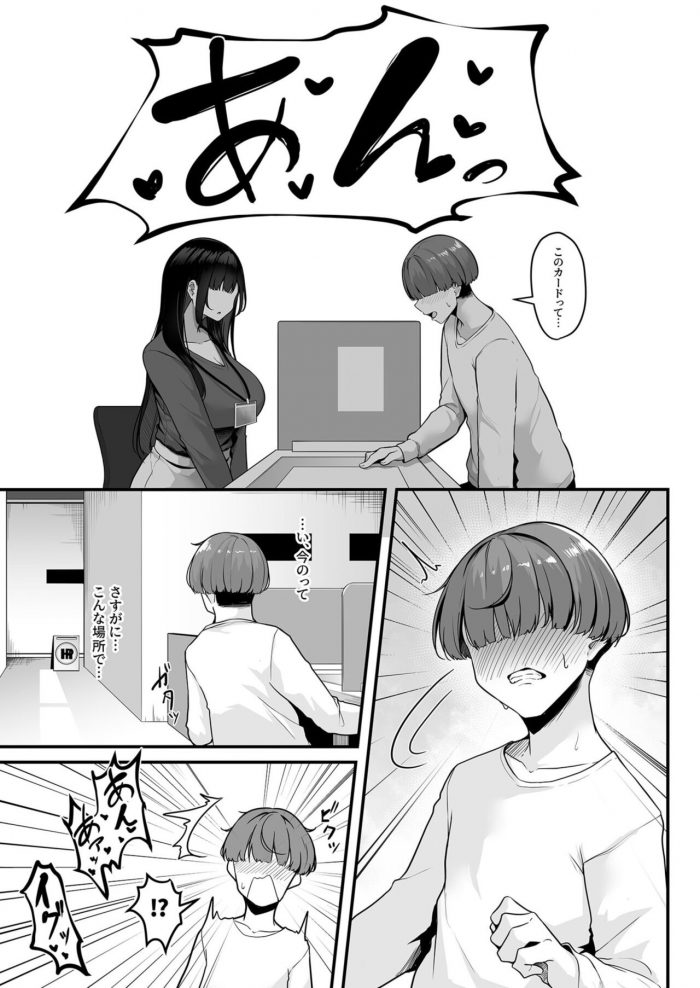Minato Yuu Onee-san to Shiyo-03
