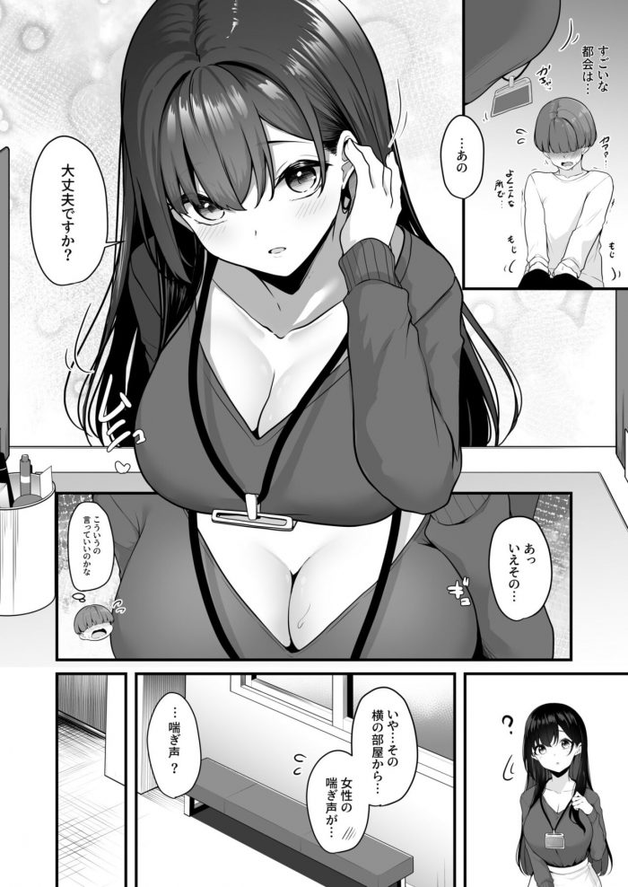Minato Yuu Onee-san to Shiyo-04