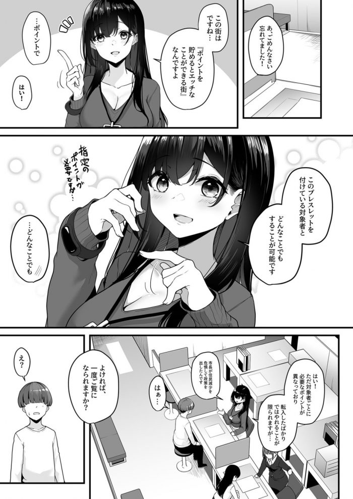 Minato Yuu Onee-san to Shiyo-05
