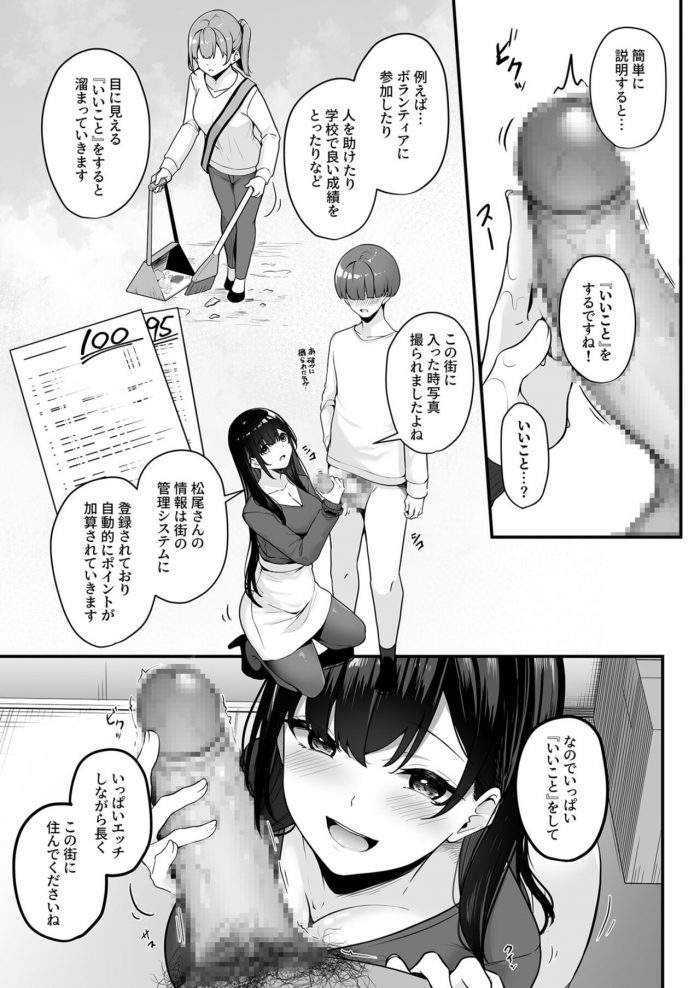 Minato Yuu Onee-san to Shiyo-13